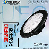 UFO工矿灯