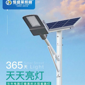 壹仕德简约灰白色LED太阳能路灯