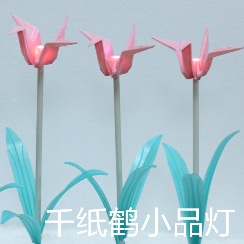 千纸鹤小品灯