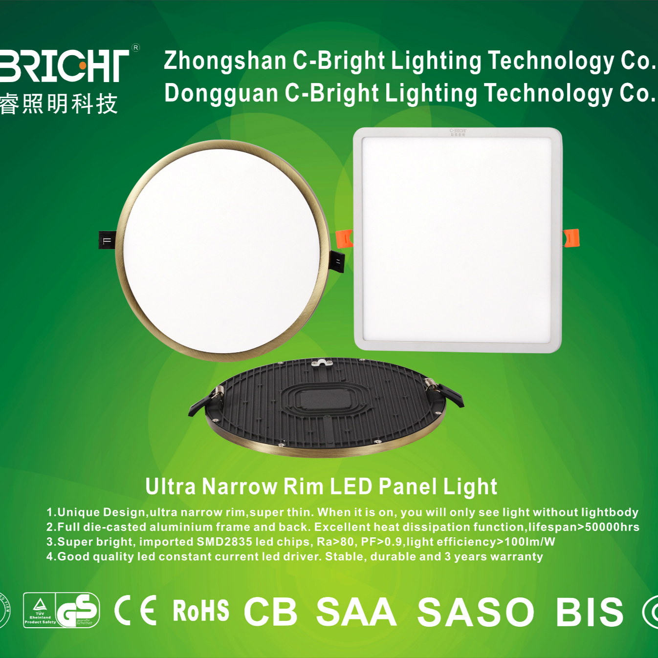 熙睿超窄边正方圆形面板灯