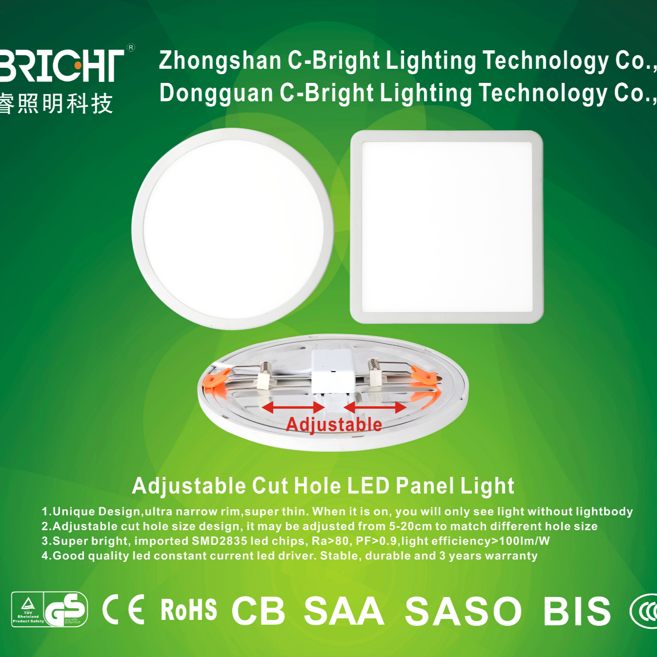 熙睿可调开孔正方圆形面板灯