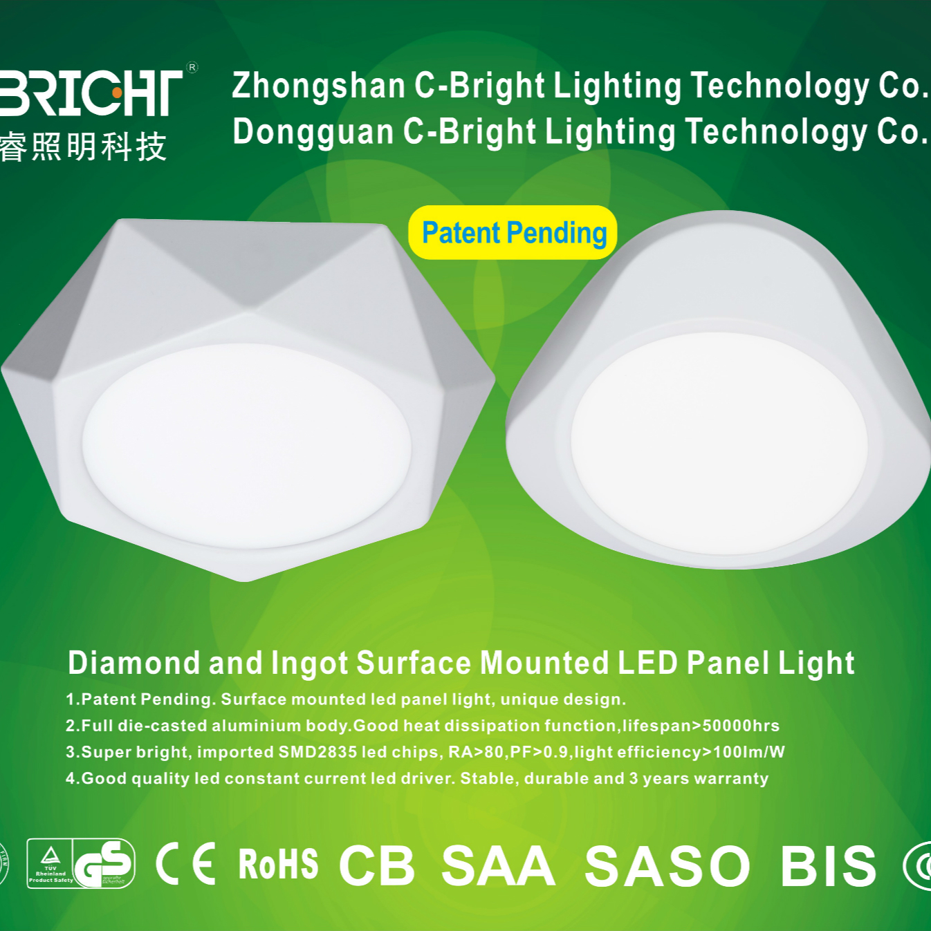 熙睿砖石元宝3C明装面板灯