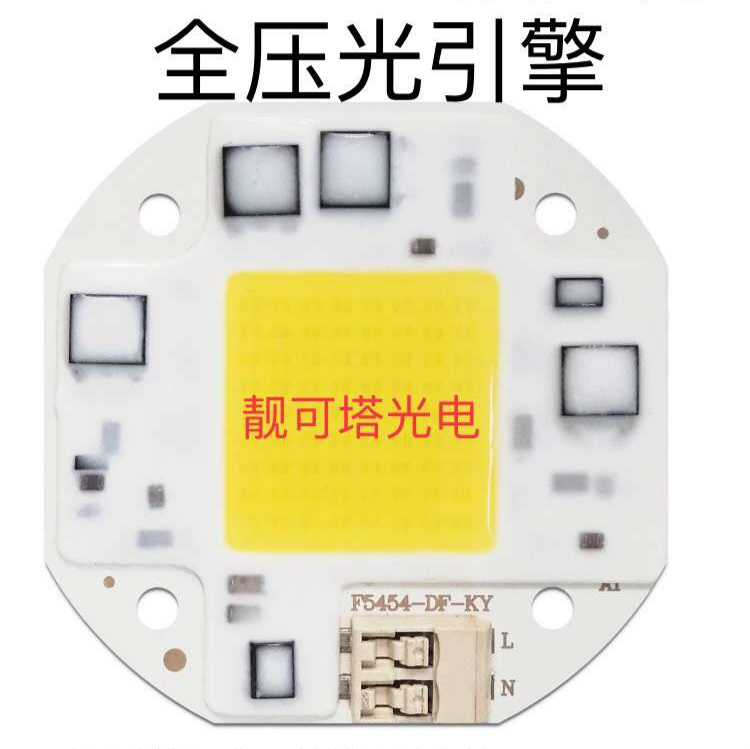F5454全电压COB光引擎