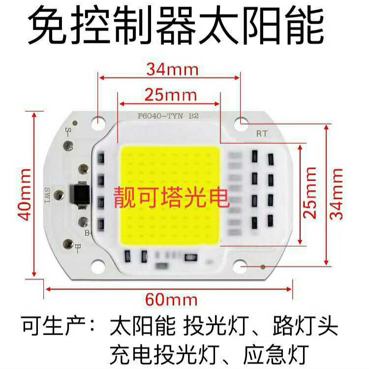 F6040太阳能COB光引擎