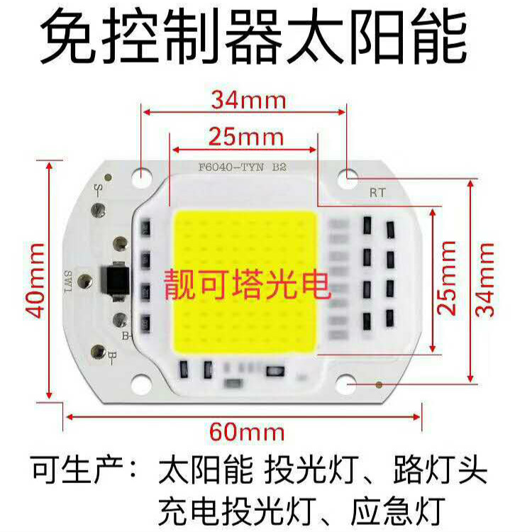 F6040太阳能COB光引擎