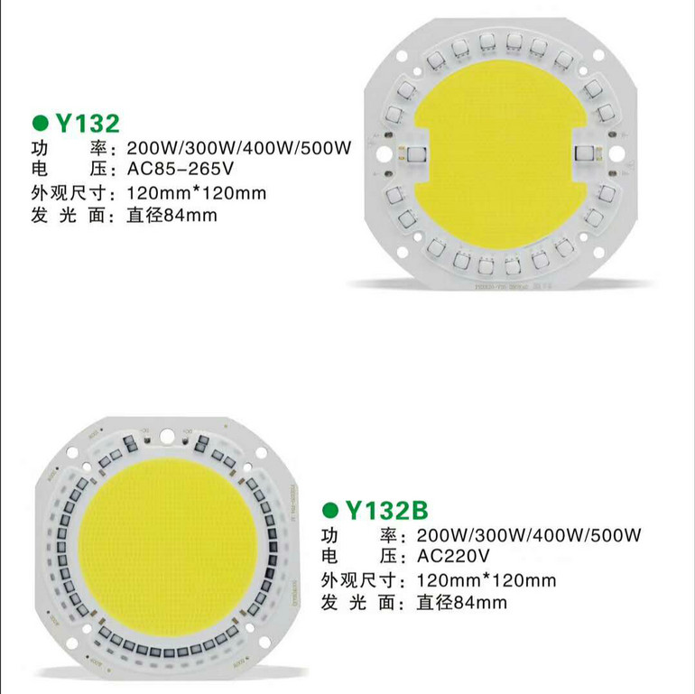 塔吊灯COB光引擎