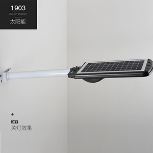 明科1903款太阳能路灯关灯效果