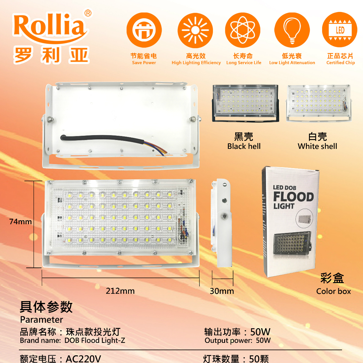 金钻灯参数图