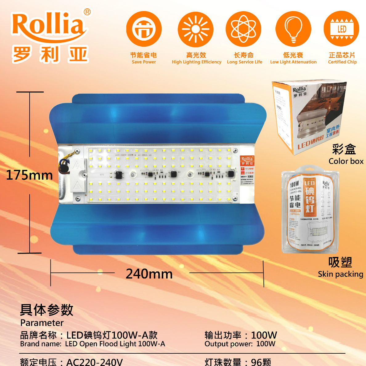 节能省电碘钨灯100W-A