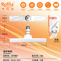 荣新节能省电T泡灯