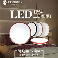 LED简约三防吸顶灯