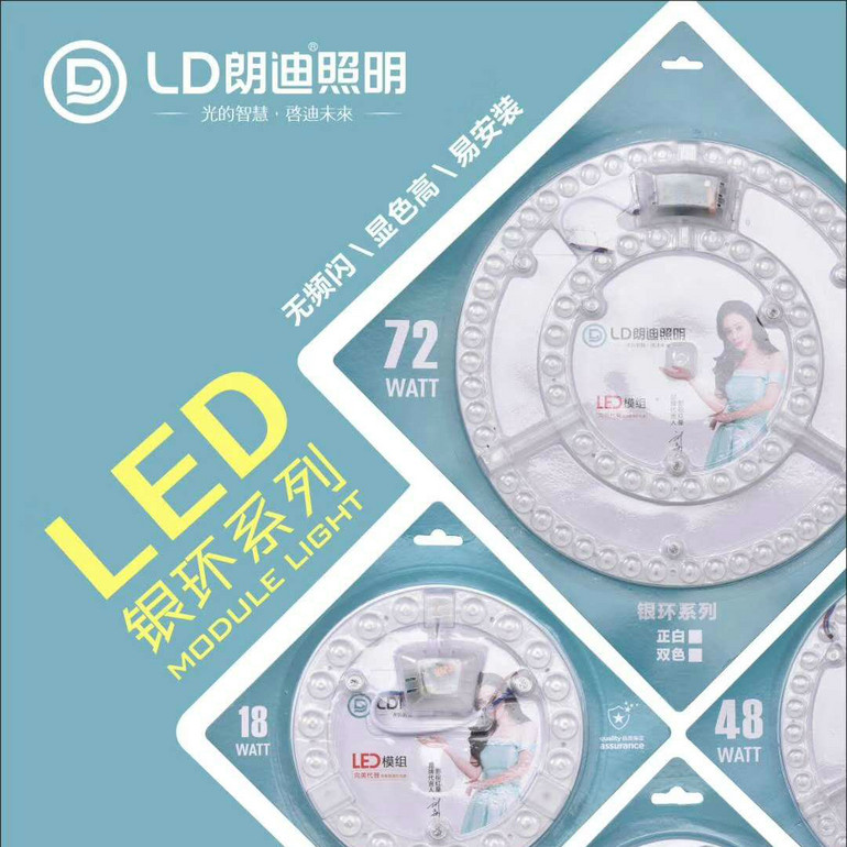 LED银环系列吸顶灯模组