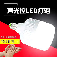 声光控LED球泡灯