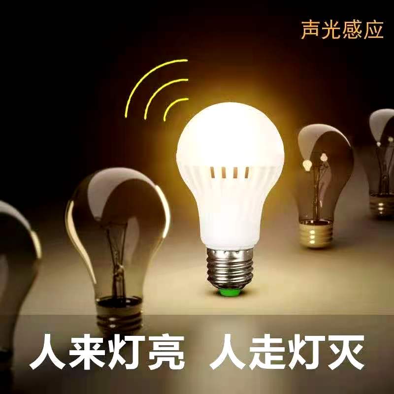 声光感应LED球泡灯