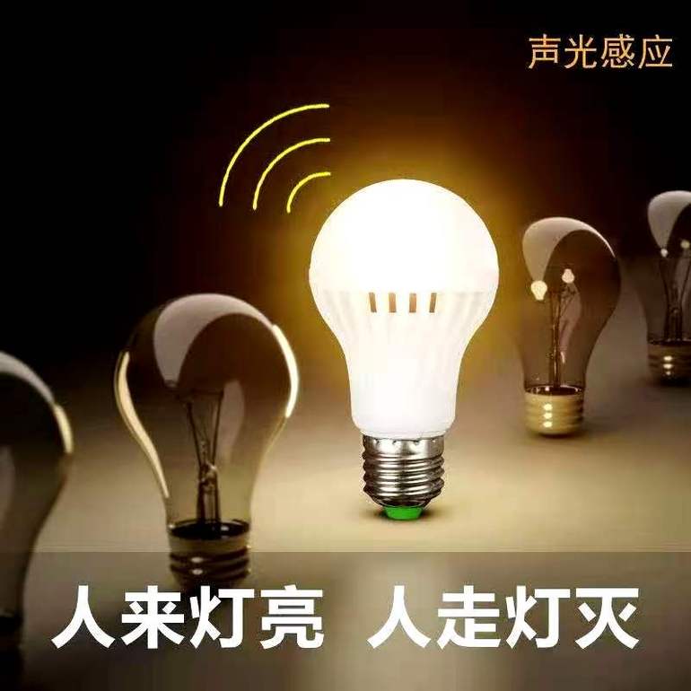 声光感应LED球泡灯