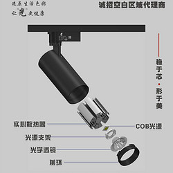 创芯简约黑色轨道灯