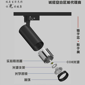 创芯简约黑色轨道灯