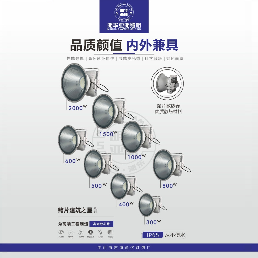 IP65鳍片建筑之星系列工矿灯