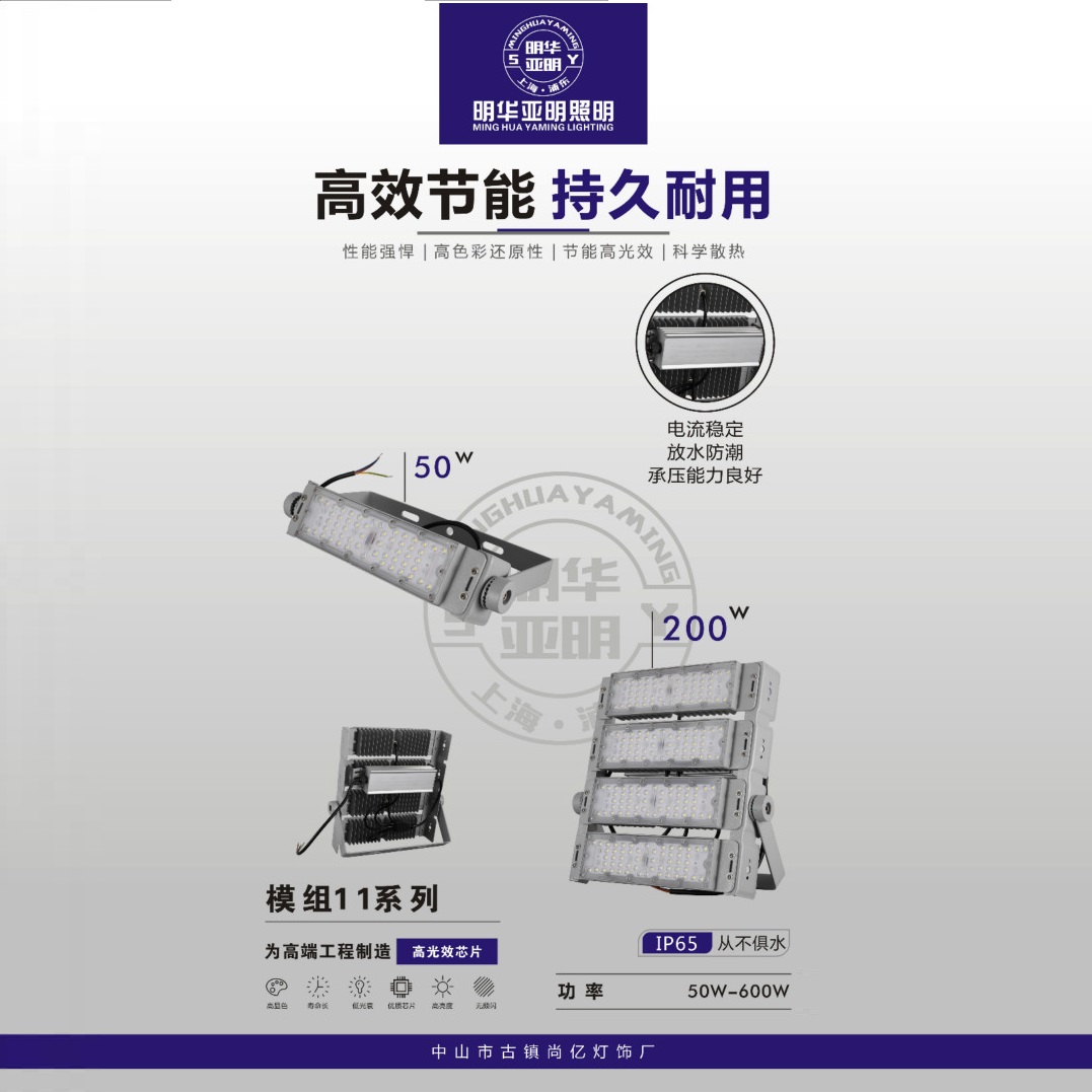 IP65模组11系列