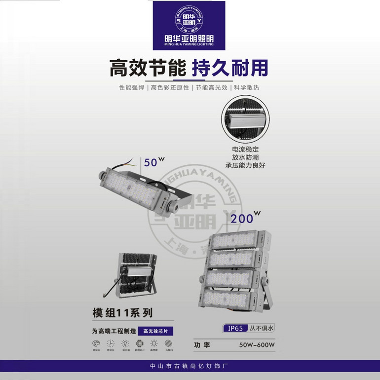 IP65模组11系列