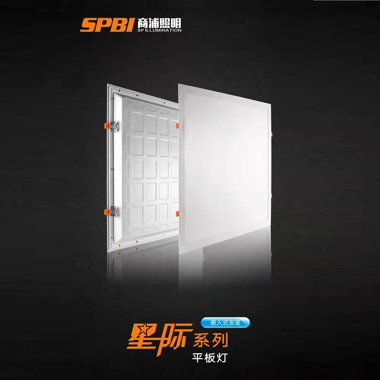 五安星际系列嵌入式平板灯