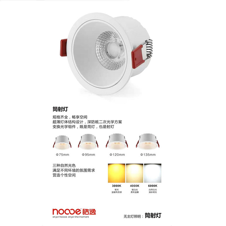 五安防炫目三色筒射灯