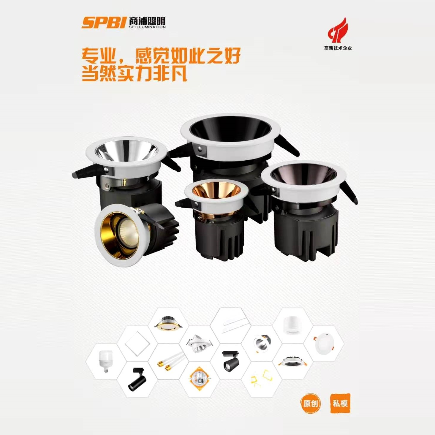 五安简约原创射灯