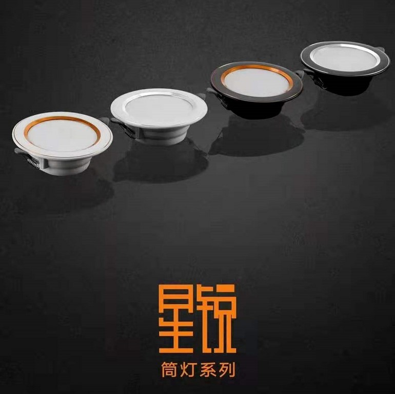 五安星锐筒灯系列