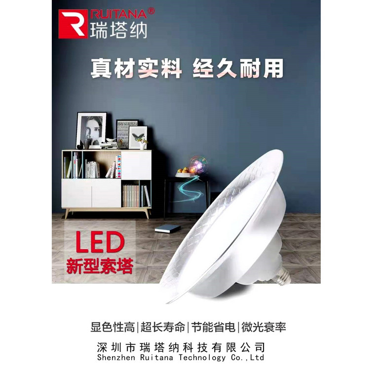 瑞塔纳LED新型索塔球泡灯