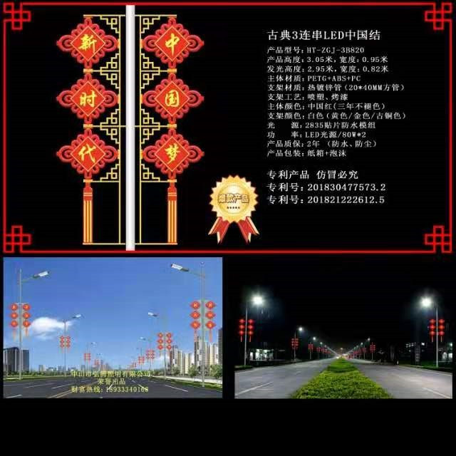 弘腾古典三连串LED中国结景观灯