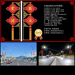 弘腾古典二连串LED中国结景观灯