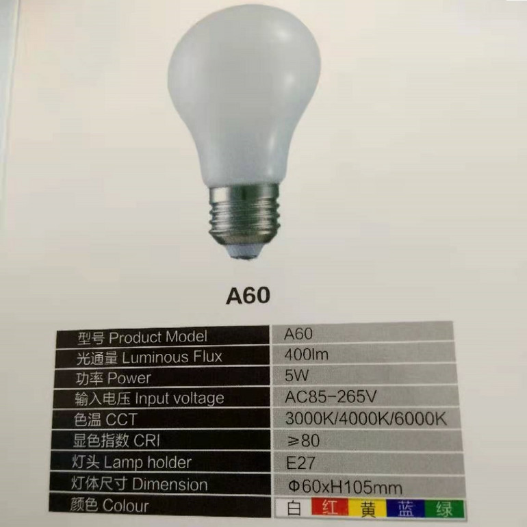 捷亮A60球泡灯