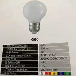 捷亮G60球泡灯