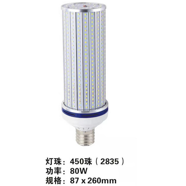 捷亮80W玉米灯