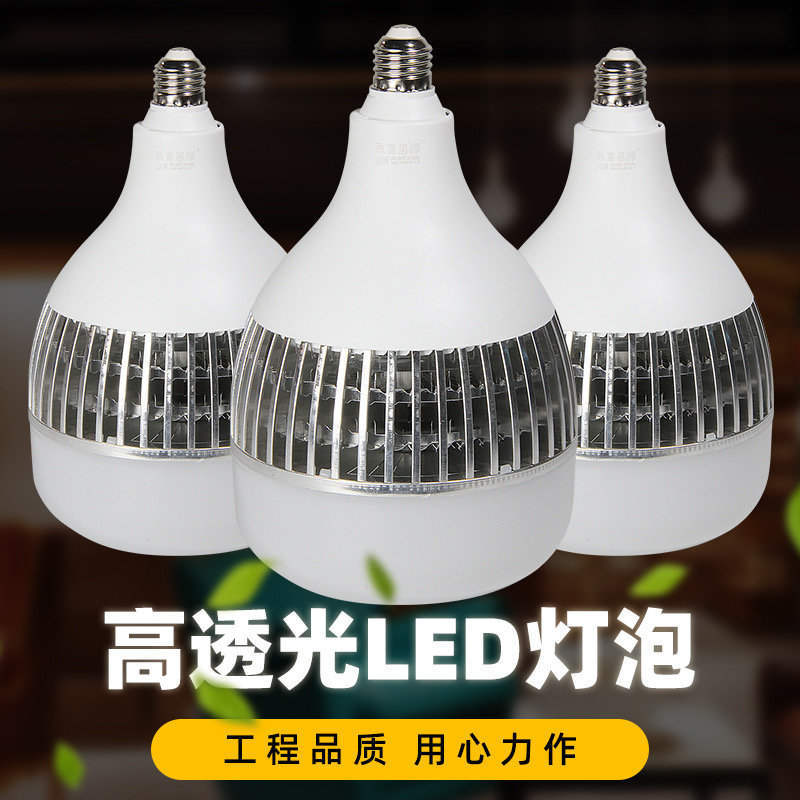 鳍片高透光LED灯泡