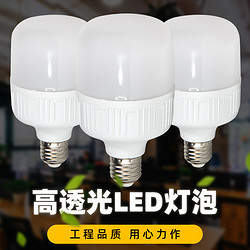 T型高透光LED灯泡