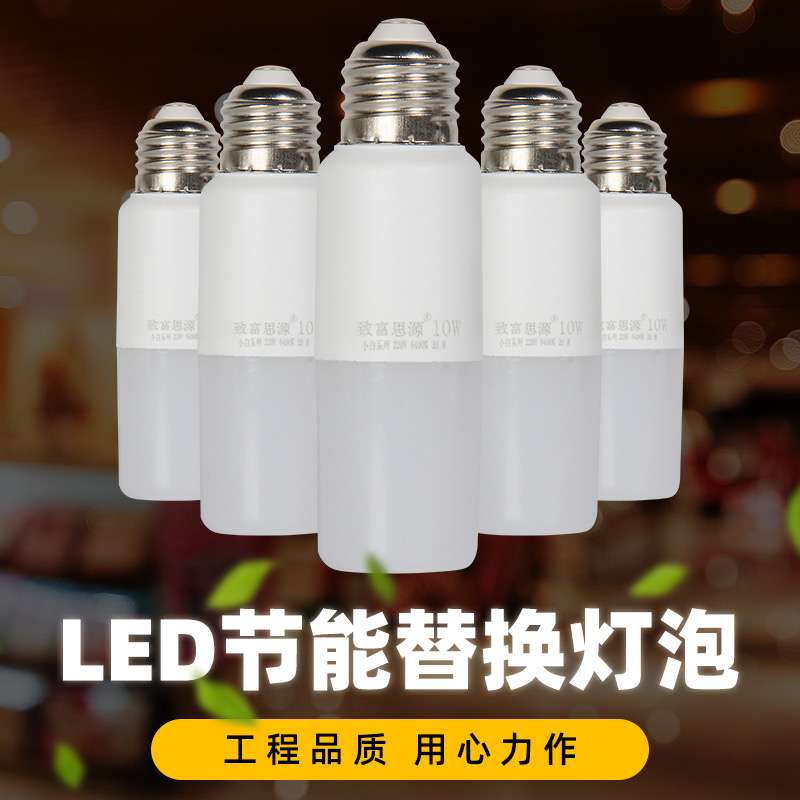 LED节能替换灯泡