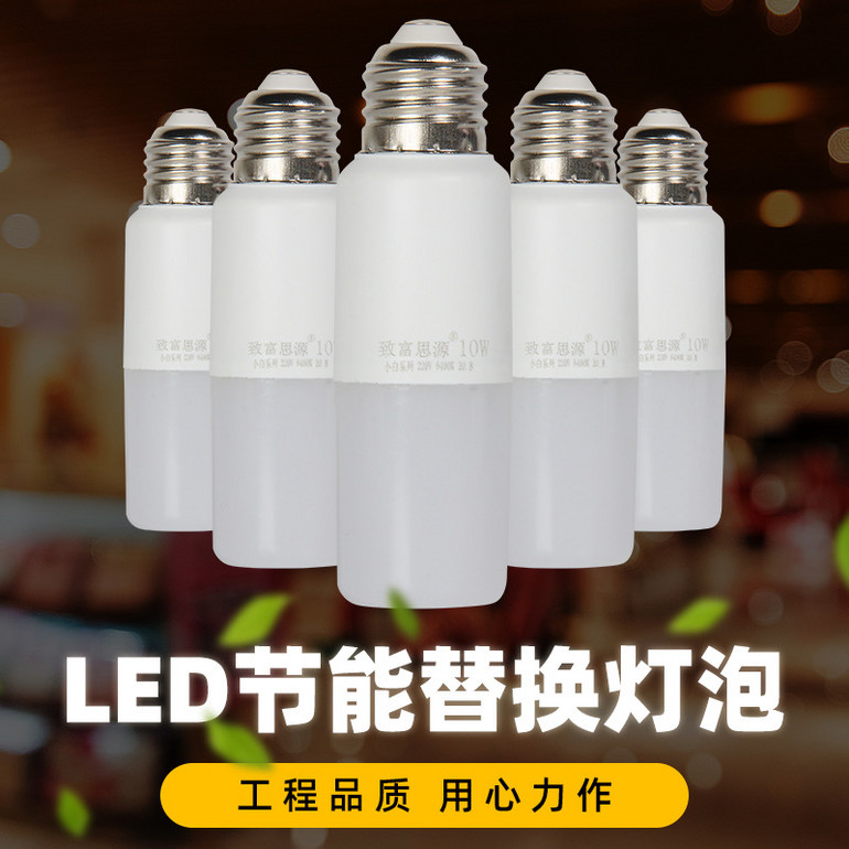 LED节能替换灯泡