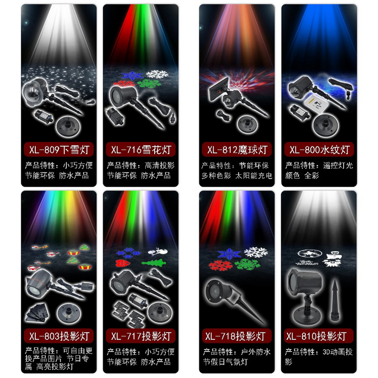 节日氛围投影灯