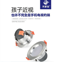 华海三色变光筒灯