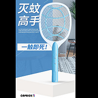 思米达电蚊拍