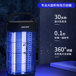 思米达LED室内家用灭蚊灯