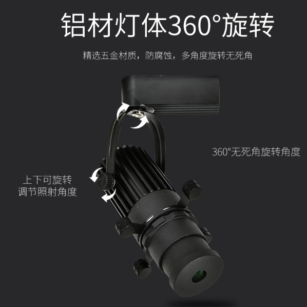 铝材360度旋转轨道灯