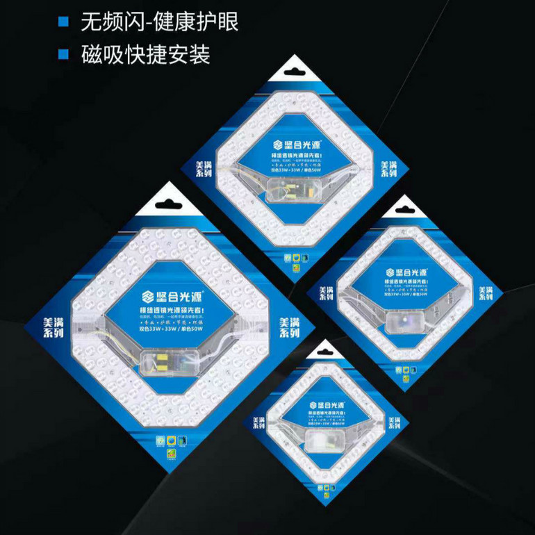 美满系列透镜模组