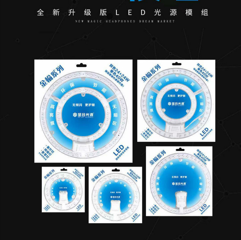 金轮系列透镜模组