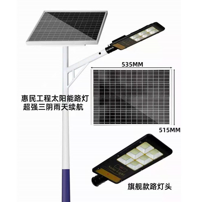 雨天续航太阳能路灯