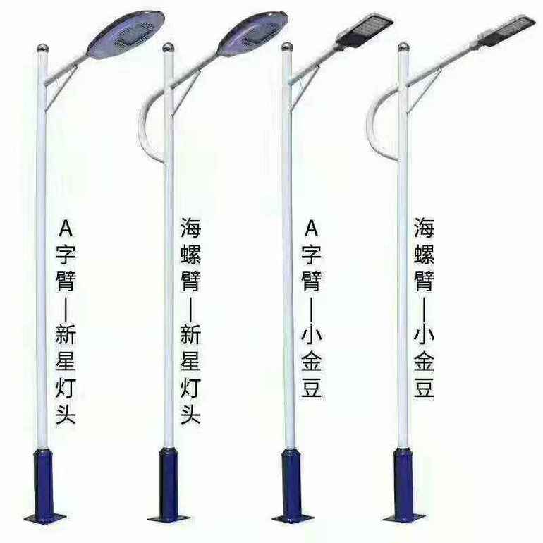 富能A字臂/海螺臂户外照明道路灯路灯