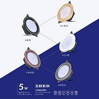 吉光飞跃系列5W三色变光筒灯