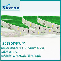 30730T平板字IP67 LED灯灯带