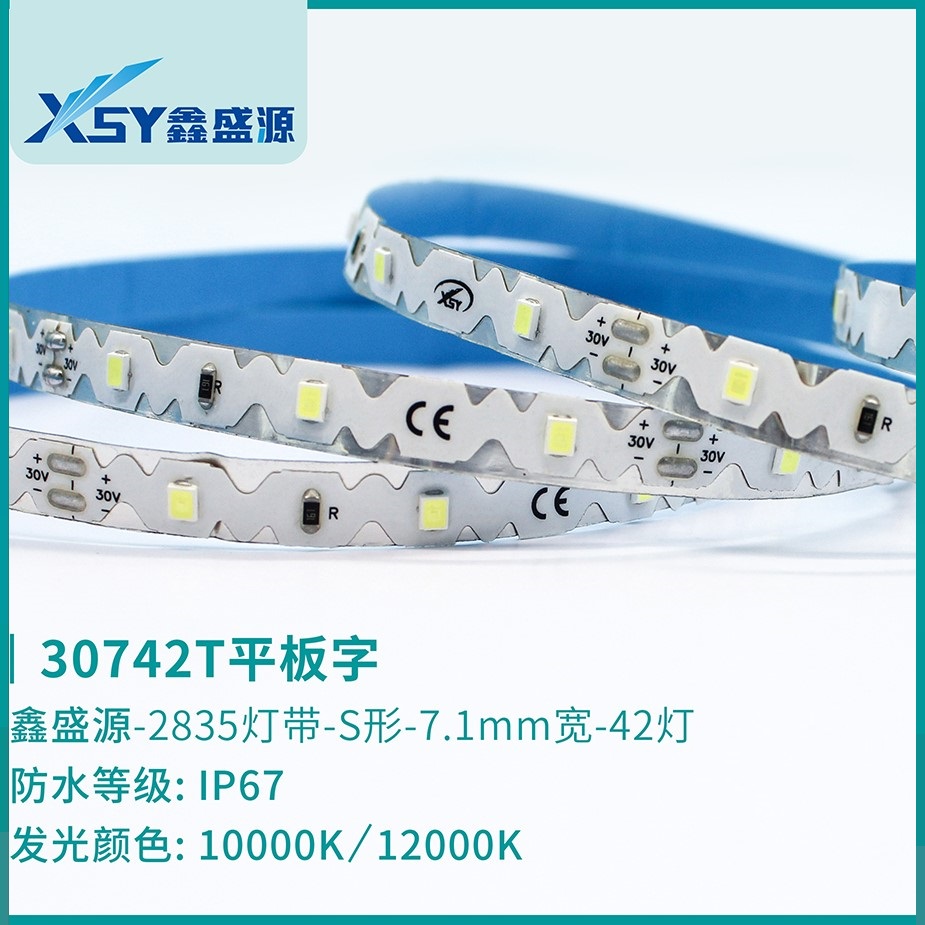 30742T平板字IP67 LED灯灯带